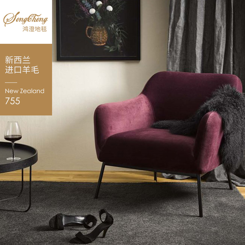 羊毛地毯-755（5色可。